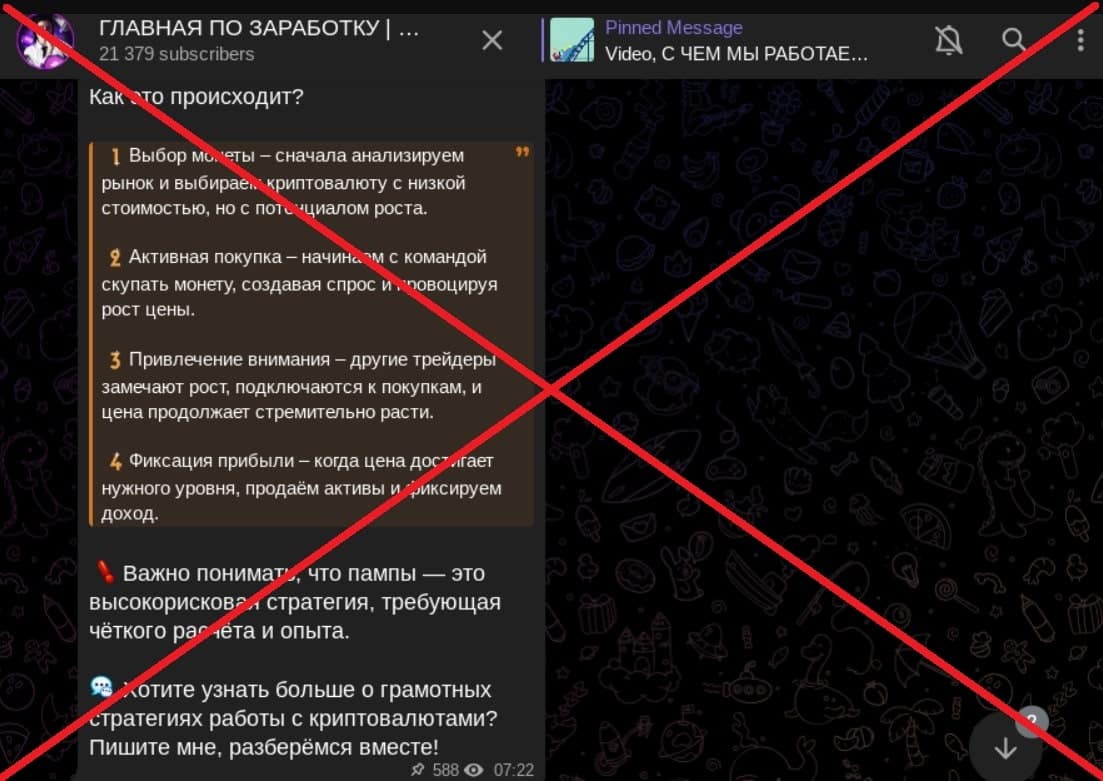 ГЛАВНАЯ ПО ЗАРАБОТКУ обман