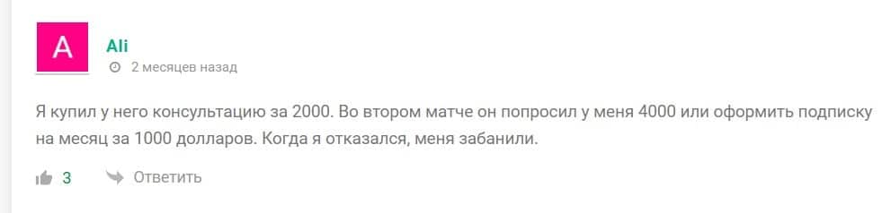 Хоккейный эксперт отзывы