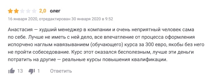 Ismira отзывы
