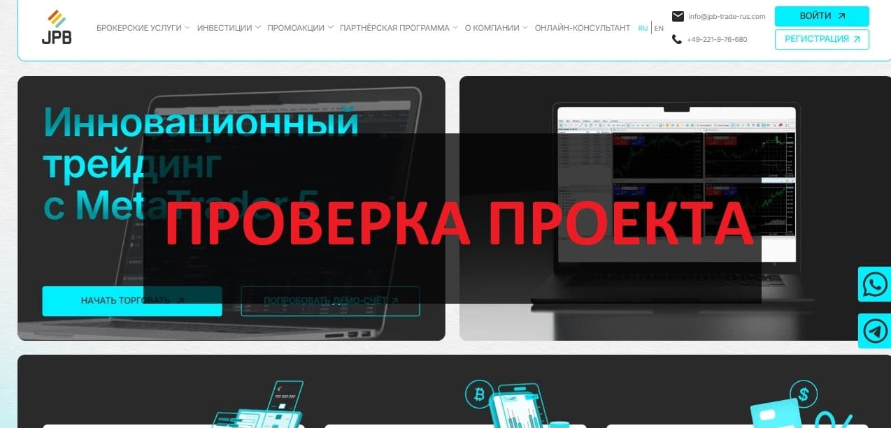 JPB-trade.com отзывы - разбор от экспертов