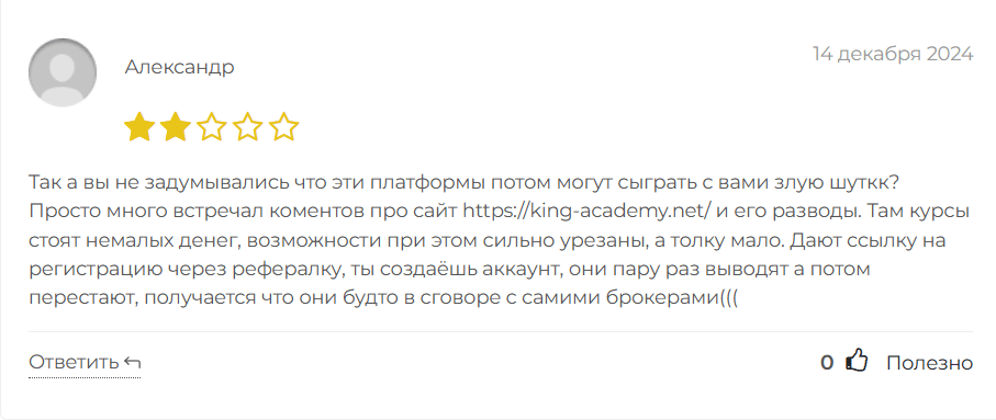 King Academy отзывы