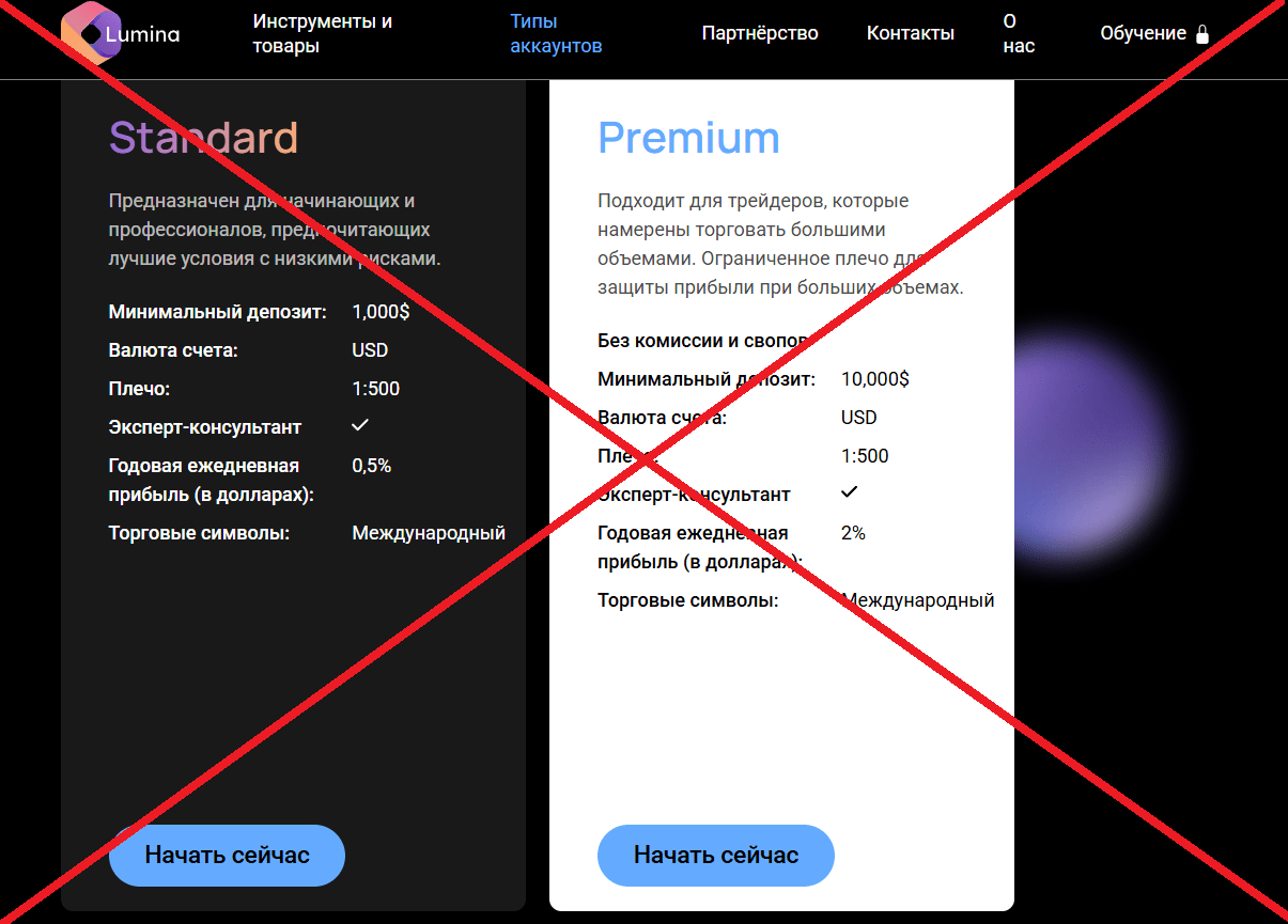 lumina-platform.org обман