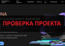 Lumina (lumina-platform.org) — честные отзывы о платформе. Обман?