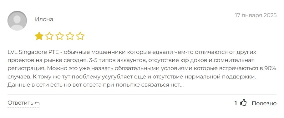 lvl-singapore-pte.pro отзывы