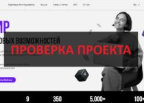 LVL Singapore PTE — проверка и отзывы о брокере. Мошенники?