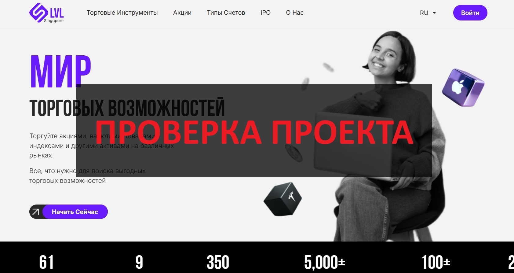 LVL Singapore PTE - проверка и отзывы о брокере