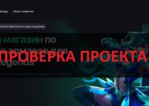 Mlegends.ink — отзывы о магазине. Доверять или нет?