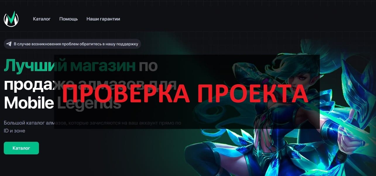 Mlegends.ink - отзывы о магазине