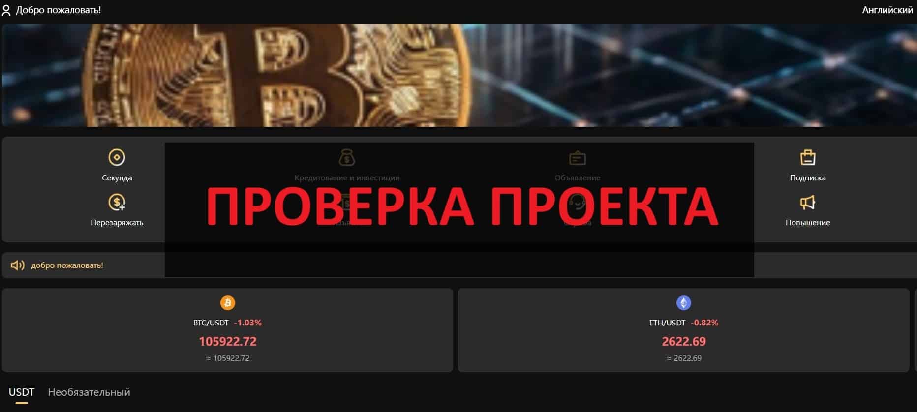 Отзывы о mnm.tuewnyew.xyz - сайт развода