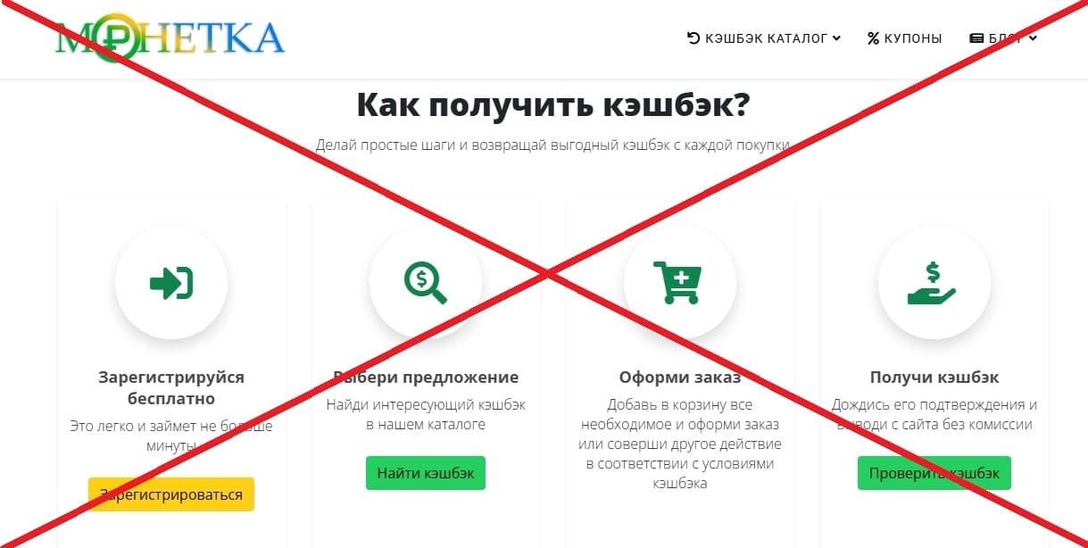 Монетка.com обман