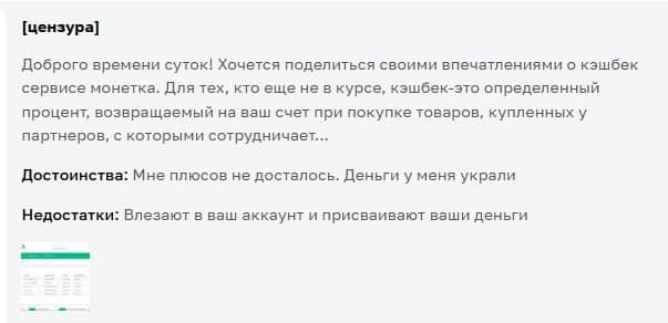Монетка.com отзывы