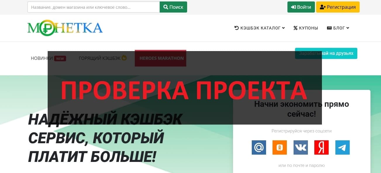 Монетка.com отзывы — обзор и проверка, есть негатив