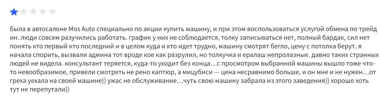 mos-auto-rent.ru отзывы