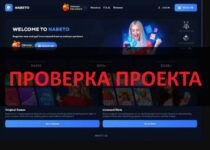 Nabeto — честные отзывы о игровой платформе, мнение людей