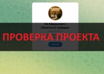 Не Абрамович Понятный трейдинг — отзывы про телеграмм канал трейдера Исхак Абрамян
