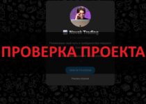 Телеграмм Novak Trading — отзывы о канале.  Честный телеграмм?