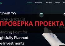 Биржа Polymarketclub — отзывы, негатив и обман