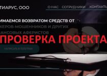 ТИАРУС ООО — отзывы о юридической компании