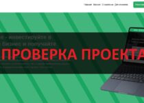 Uncar Finance отзывы о заработке — честная компания?
