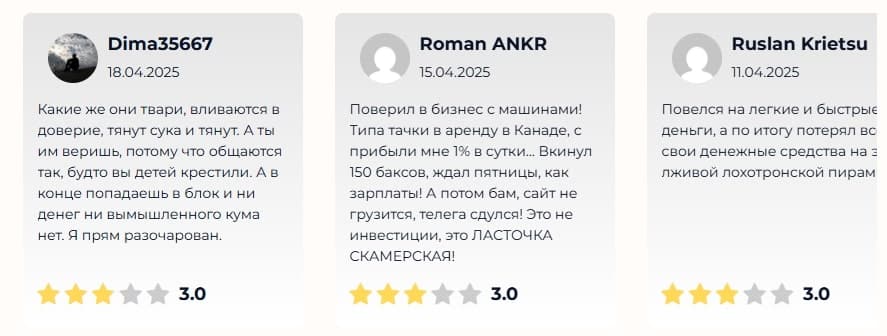 Uncar Finance отзывы