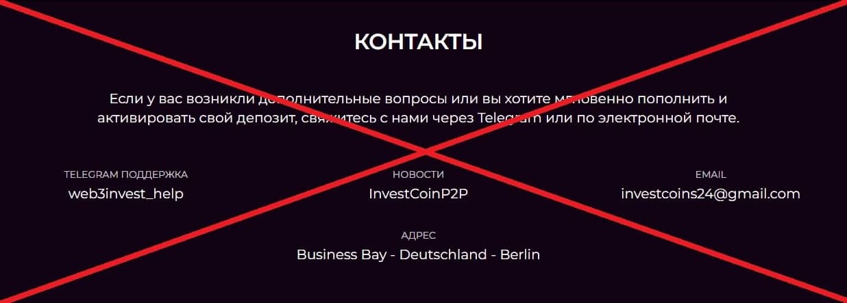 Web3Invest отзывы