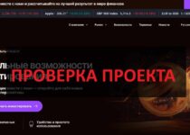 Xendruvil — реальные отзывы о xendruvil.pro, торговая платформа