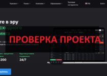 AMCO Invest — отзывы 2025, можно ли доверять?