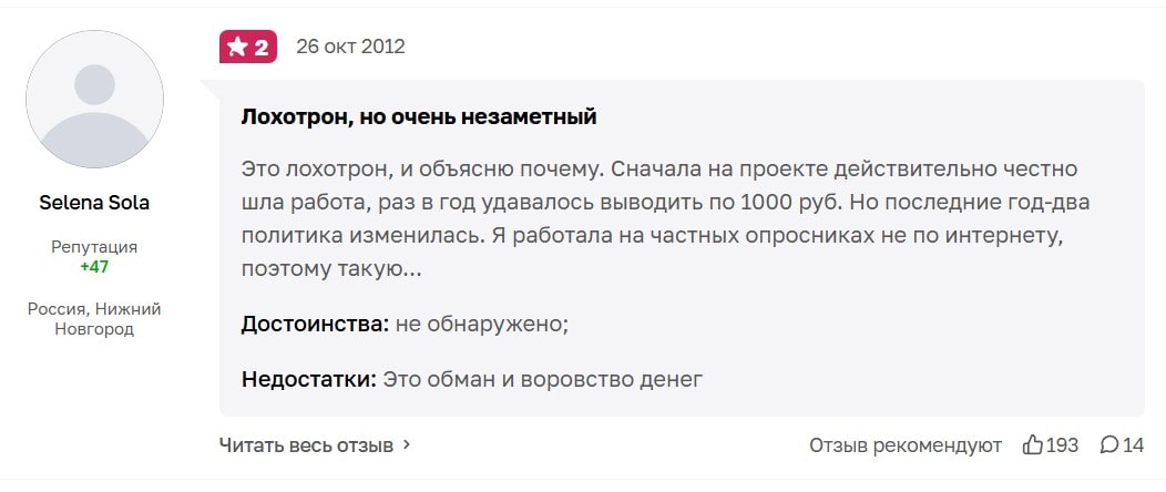 Anketka.ru отзывы