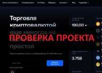 Betelgeuse Trade — отзывы: развод и мошенники, обзор