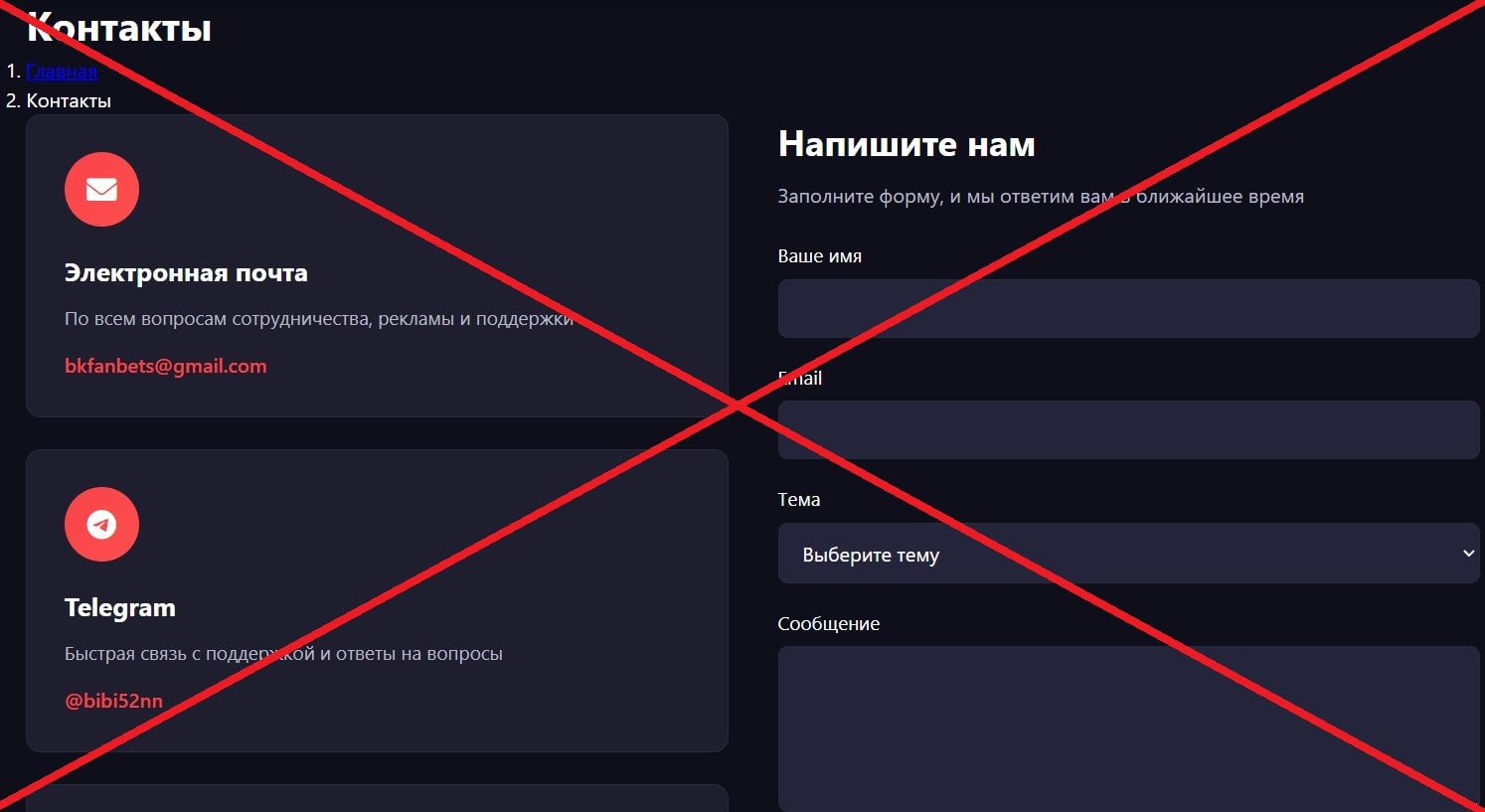 Бк FanBets отзывы