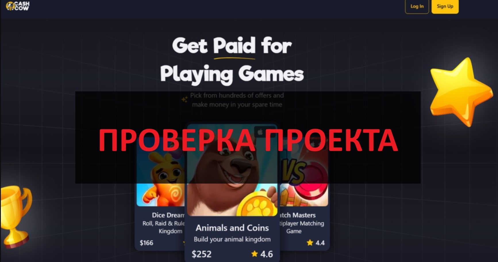 CashCow - отзывы: инвестиции в cashcow.com