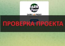 Бот DARK1 PROXY — отзывы: бот по продаже прокси