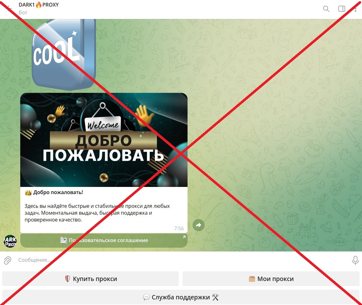 DARK1 PROXY обман