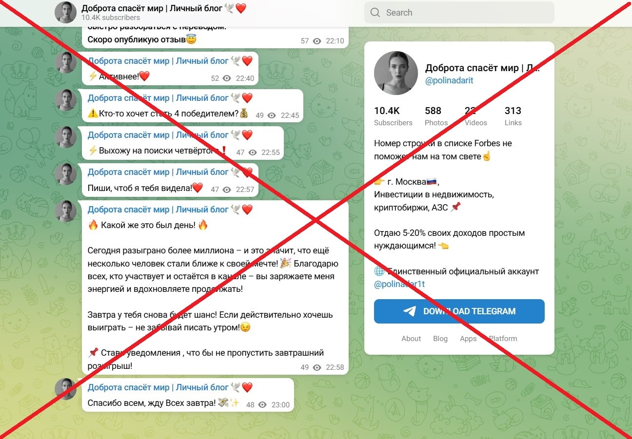 Доброта спасет мир Личный блог обман