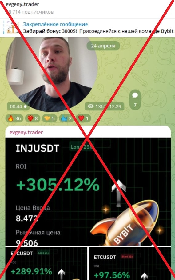 evgeny.trader обман