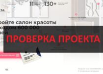 Франшиза Сахар Воск — реальные отзывы, негативные о франшизе