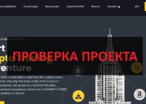 Huxman Futures — какие отзывы? Обзор 2025 года