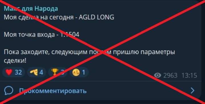 Макс для Народа обман