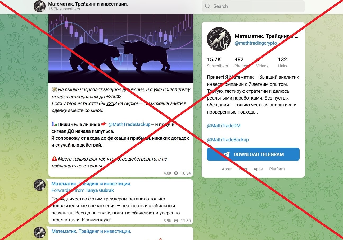 Математик Трейдинг и инвестиции обман