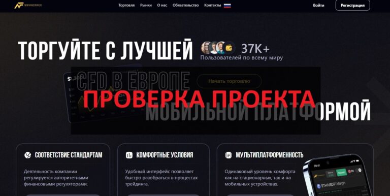 NfbFinanceBrokers.com — реальные отзывы о компании: можно доверять?