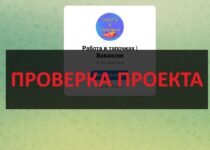 Работа в тапочках (Полина Ефимова) — отзывы о работе. Проверка
