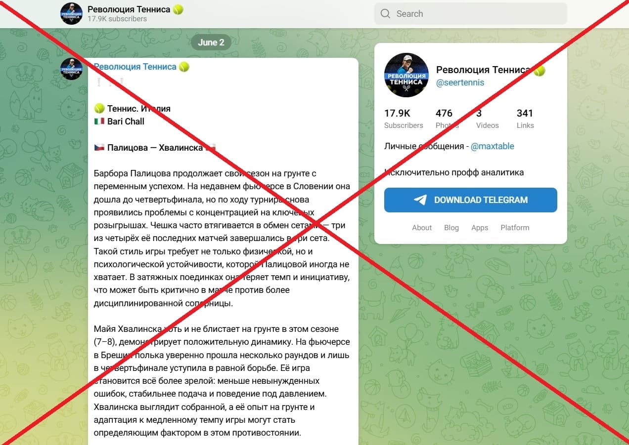 Революция Тенниса отзывы