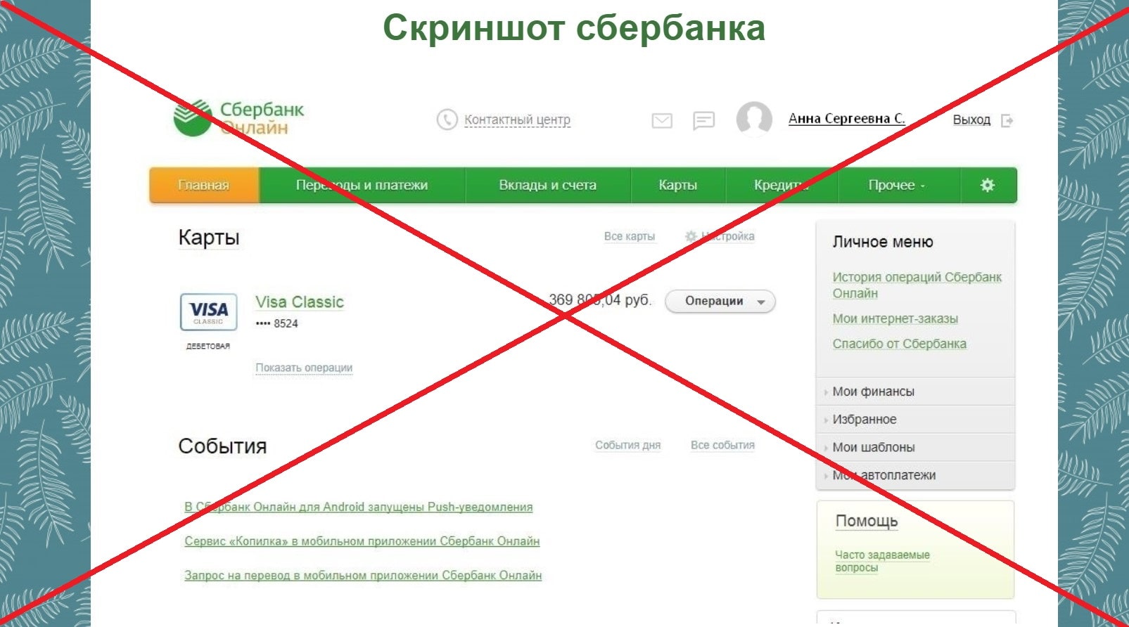 РИНДОКАСТ обман