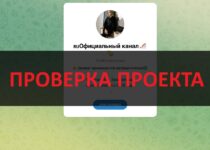 RU Официальный канал Мария — отзывы: развод в телеграмм