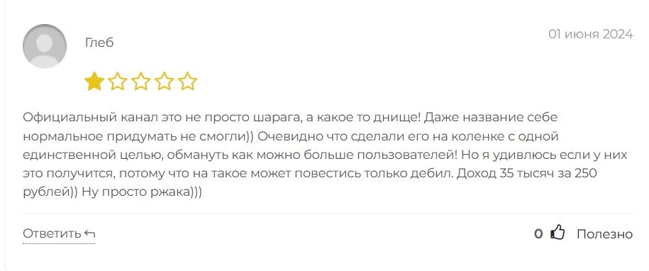 RU Официальный канал отзывы