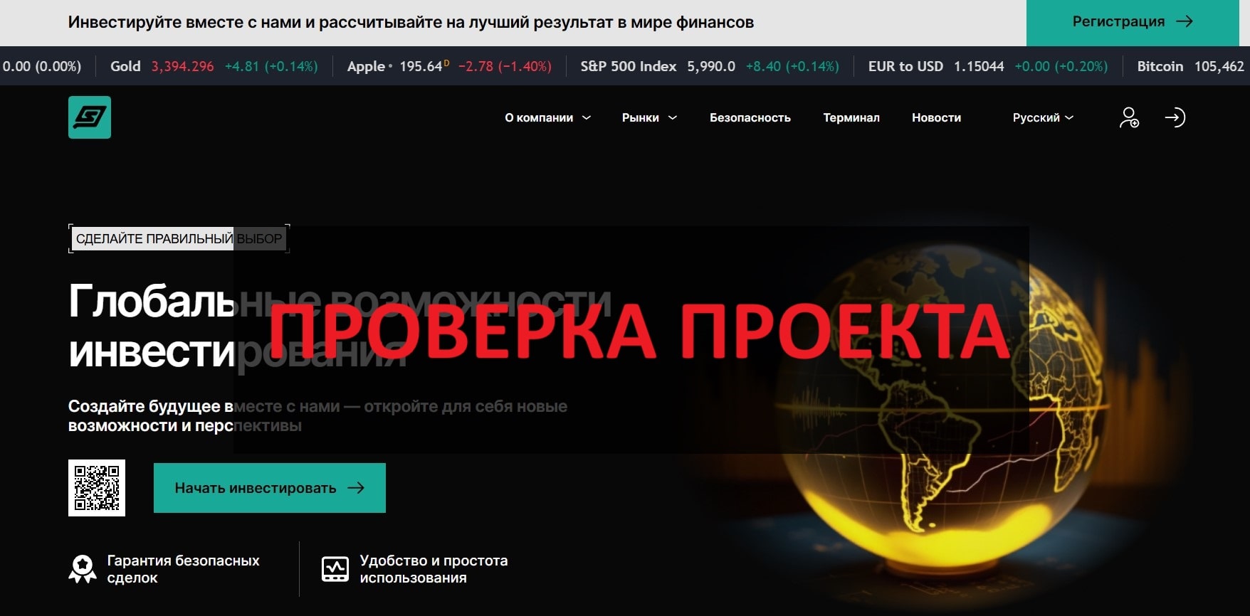 Sarnovix - реальные отзывы, обзор sarnovix.com 2025 года