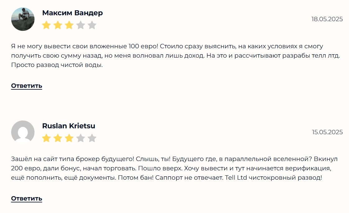 Tellltd.com отзывы