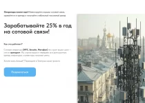 Tower Invest Tech — инвестиции в сотовые вышки