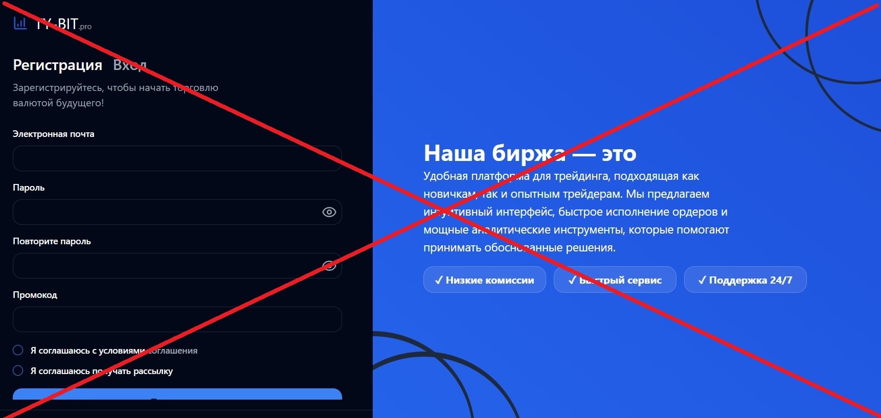 Ty-bit.pro обман