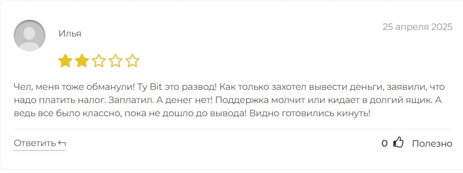 Ty-bit.pro отзывы